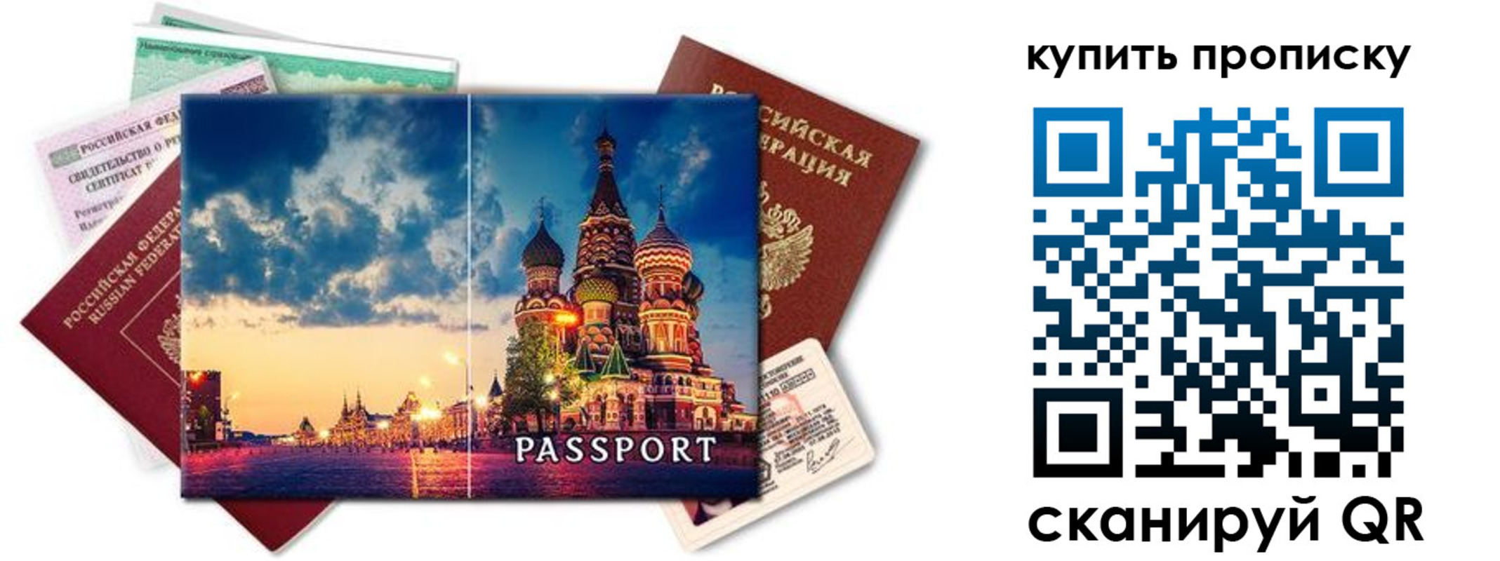 временная регистрация законно в Кулебаки