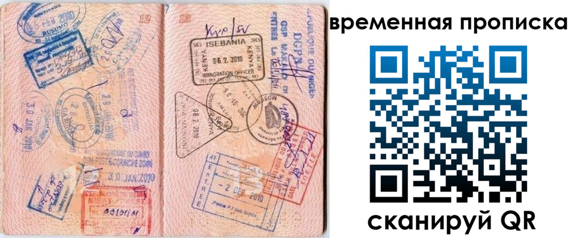 где прописаться в Кулебаки