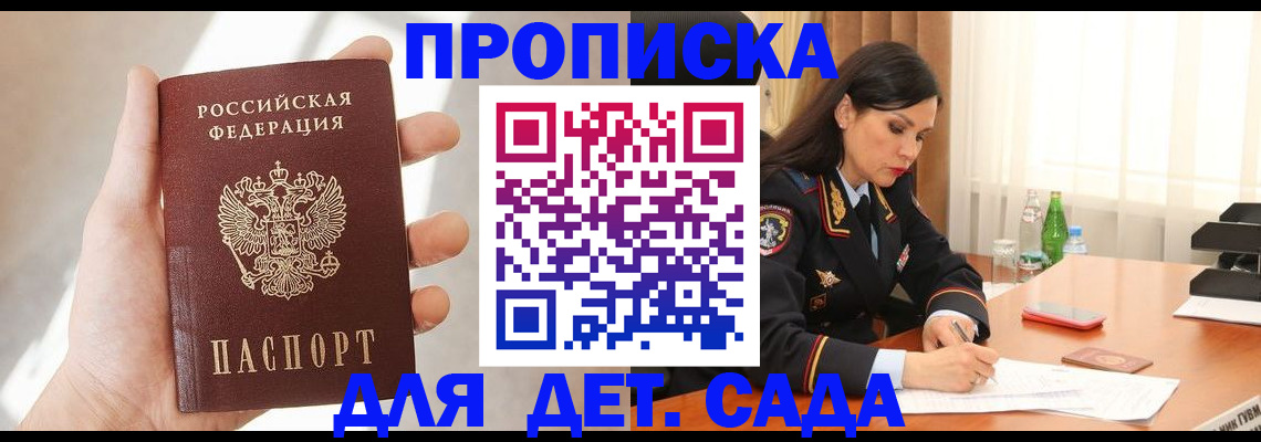 прописка штамп в Кулебаки