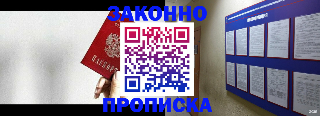 прописка ребенка в Кулебаки