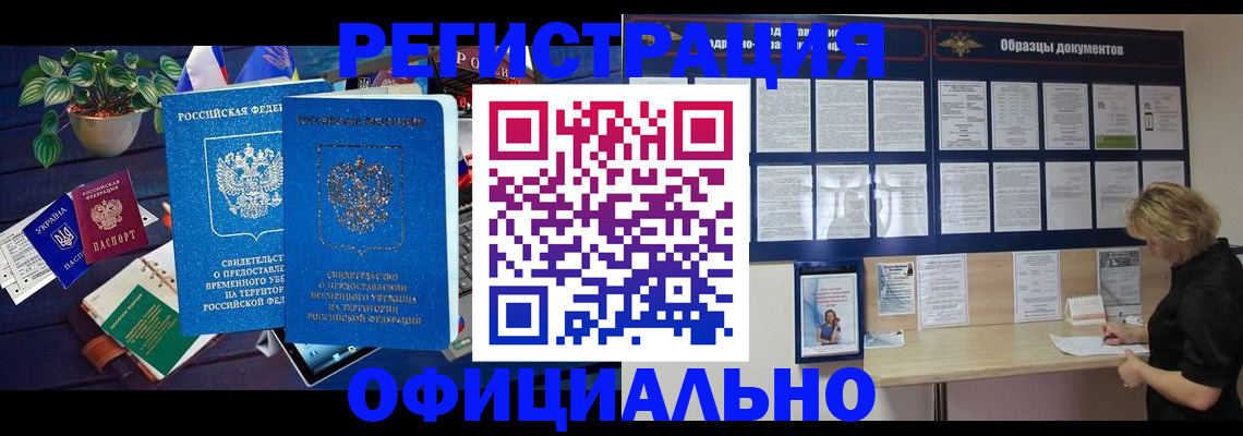 временная регистрация в Кулебаки