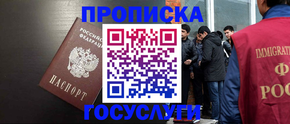 временная регистрация собственник в Кулебаки