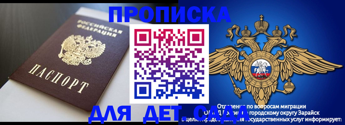 временная регистрация гарантия в Кулебаки
