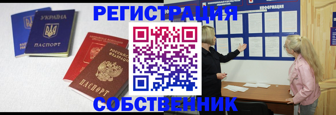 временная регистрация в Кулебаки