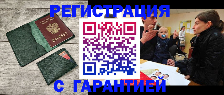 прописка паспорт в Кулебаки